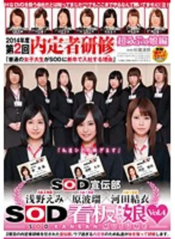 SDMU-065 jav