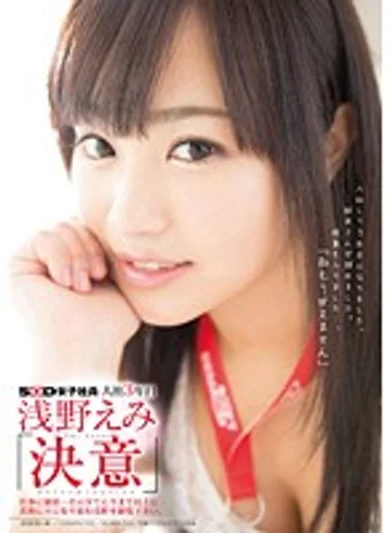 SDMU-084 jav