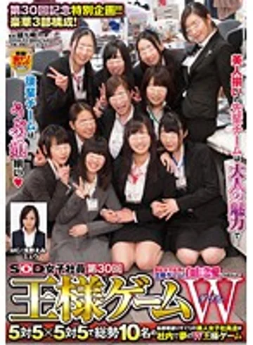 SDMU-085 jav