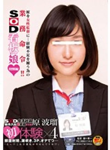 SDMU-090 jav