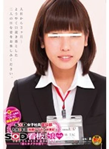SDMU-094 jav