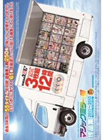 SDMU-106 jav