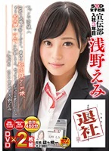 SDMU-130 jav