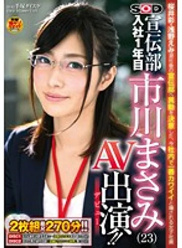 SDMU-160 jav