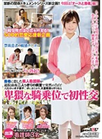 SDMU-175 jav