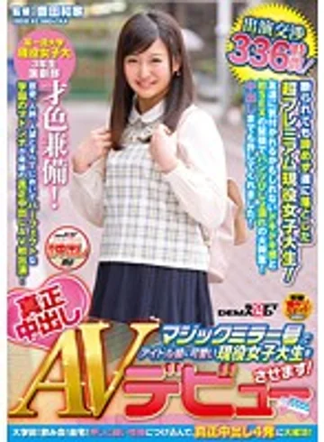 SDMU-196 jav