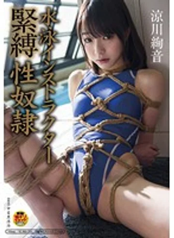 SDMU-215 jav