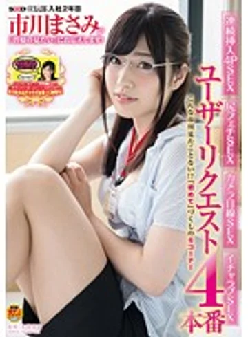 SDMU-252 jav
