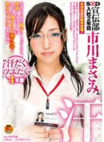 SDMU-272 jav