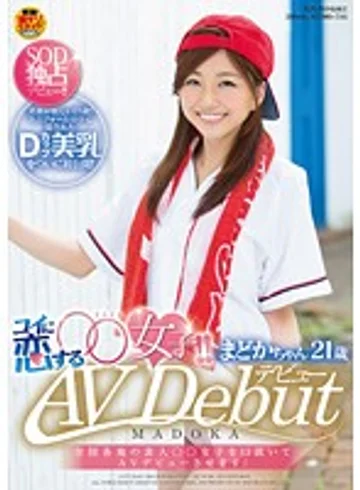 SDMU-345 jav