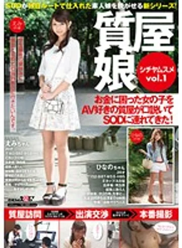 SDMU-360 jav