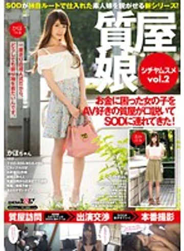 SDMU-362 jav