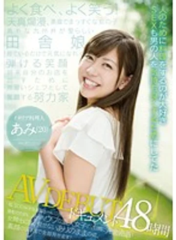 SDMU-381 jav