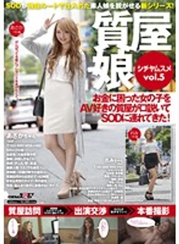 SDMU-402 jav
