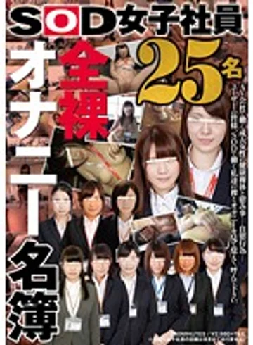 SDMU-408 jav