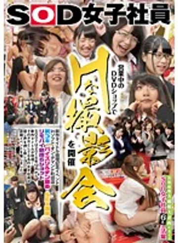 SDMU-410 jav