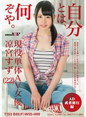 SDMU-420 jav