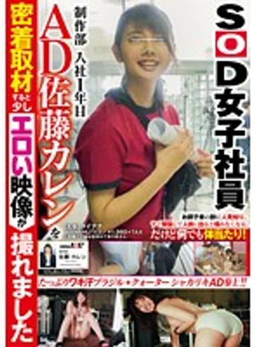 SDMU-428 jav