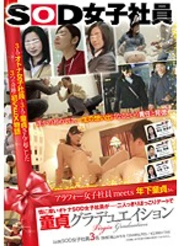 SDMU-429 jav