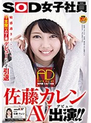 SDMU-505 jav