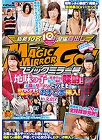 SDMU-510 jav