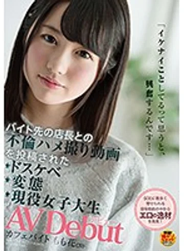 SDMU-516 jav