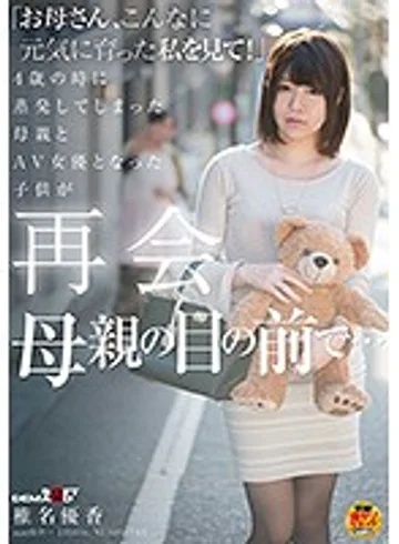 SDMU-517 jav