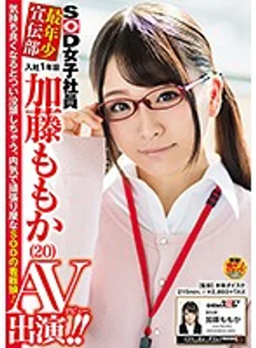 SDMU-524 jav