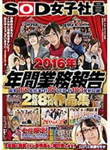 SDMU-540 jav