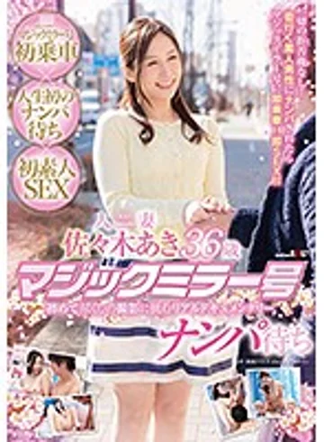 SDMU-561 jav
