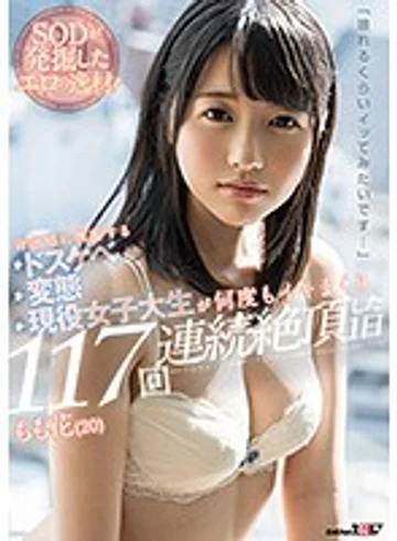 SDMU-579 jav