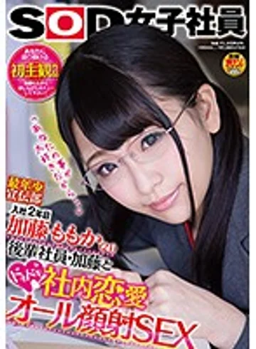SDMU-583 jav