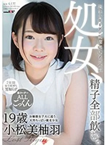 SDMU-590 jav