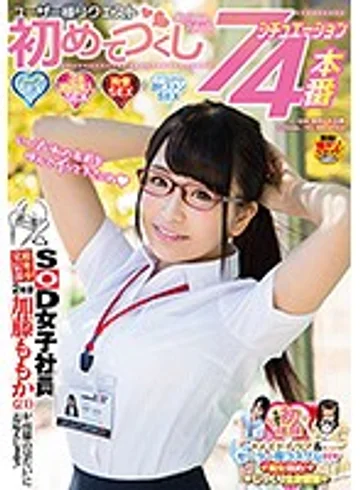 SDMU-630 jav
