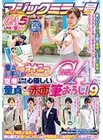 SDMU-633 jav