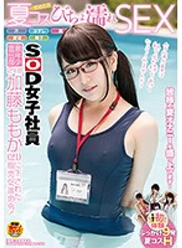 SDMU-652 jav