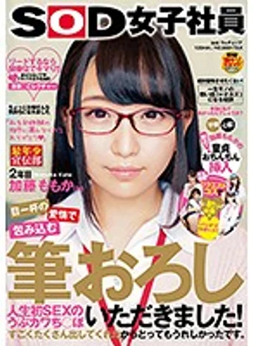 SDMU-676 jav