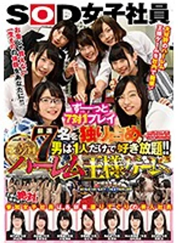 SDMU-677 jav