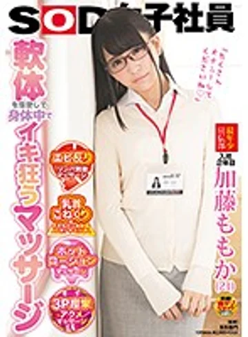SDMU-738 jav