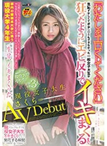 SDMU-767 jav