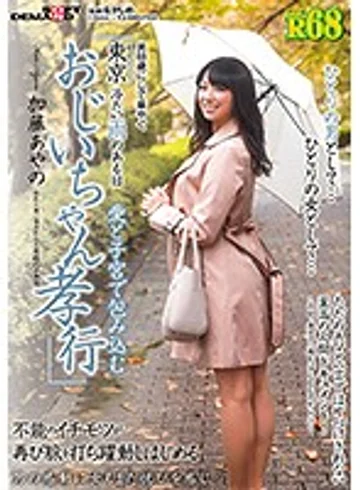 SDMU-769 jav