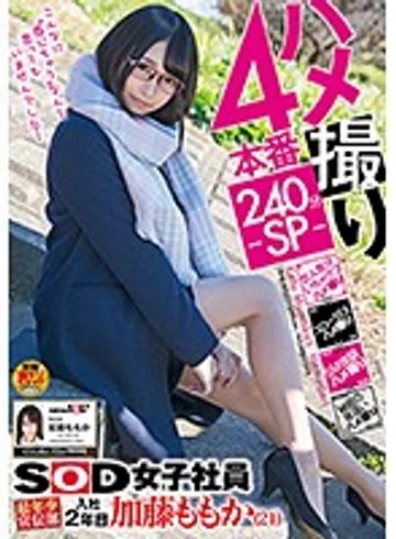 SDMU-784 jav
