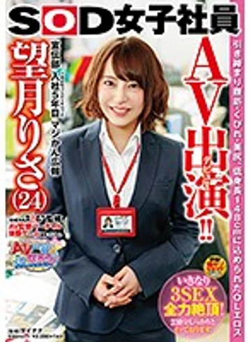 SDMU-800 jav