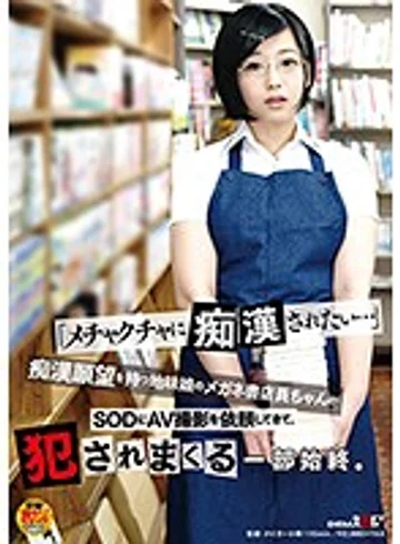 SDMU-867 jav