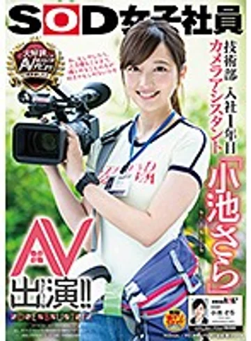 SDMU-871 jav