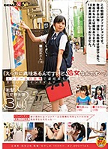 SDMU-880 jav