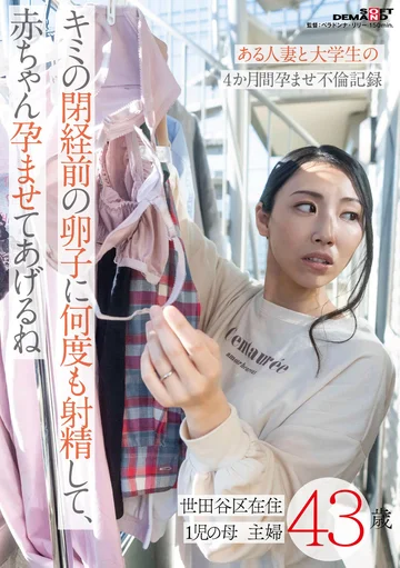 SDMUA-063 jav