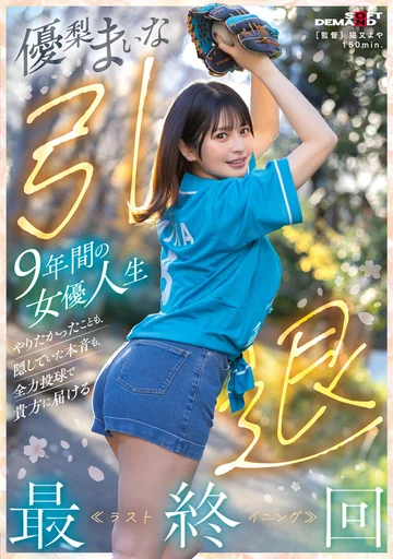 SDMUA-095 jav