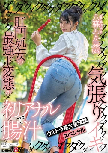 SDMUA-096 jav