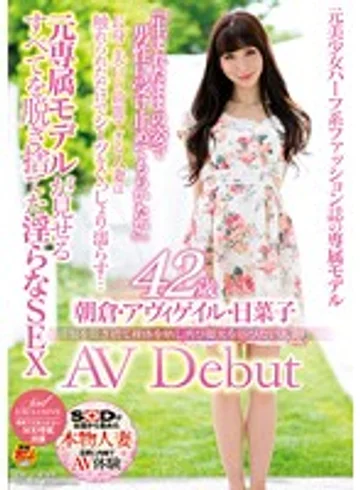SDNM-030 jav